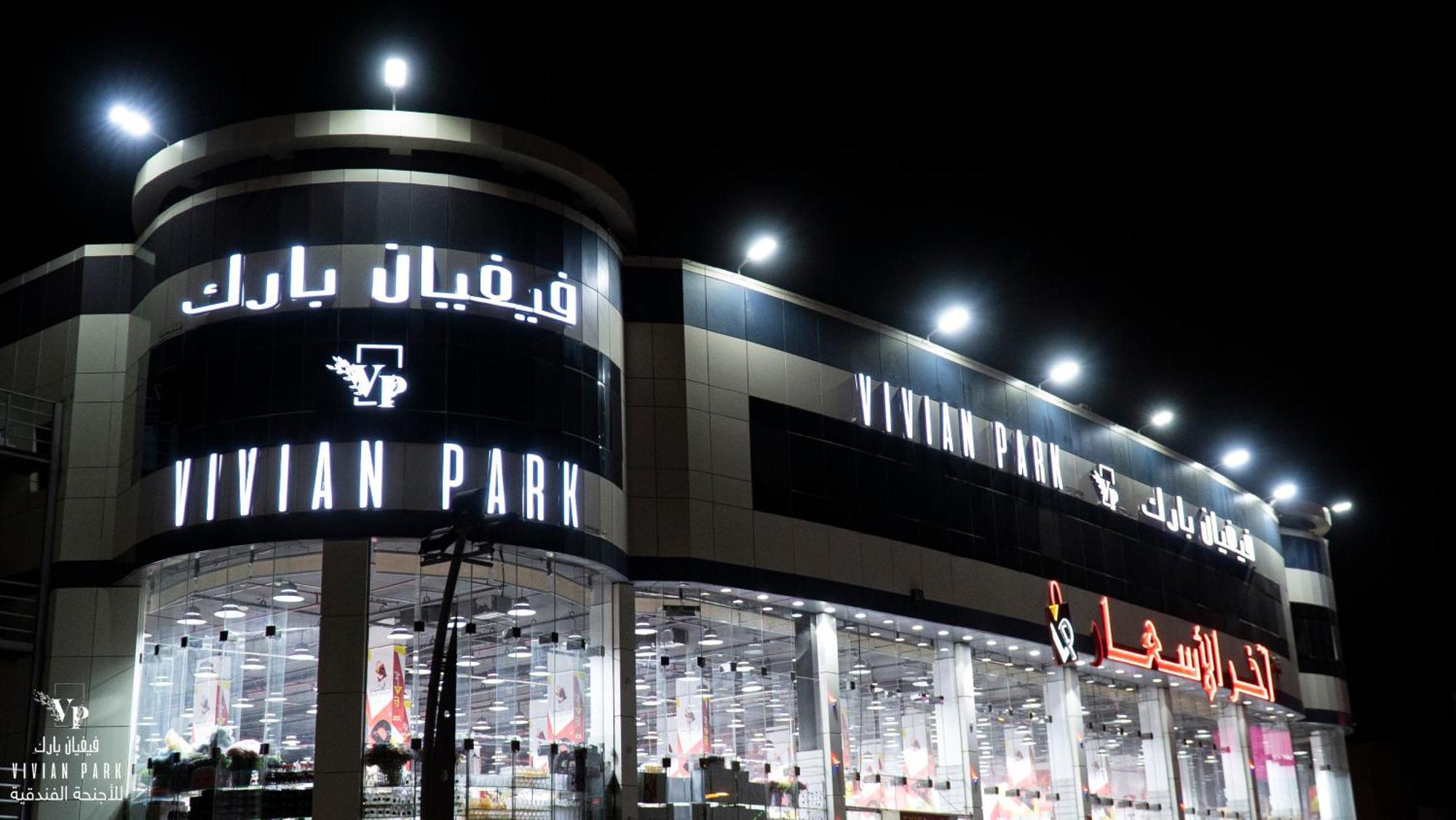 Апарт готель Vivian Park Al-Aziziya Ер-Ріяд Екстер'єр фото