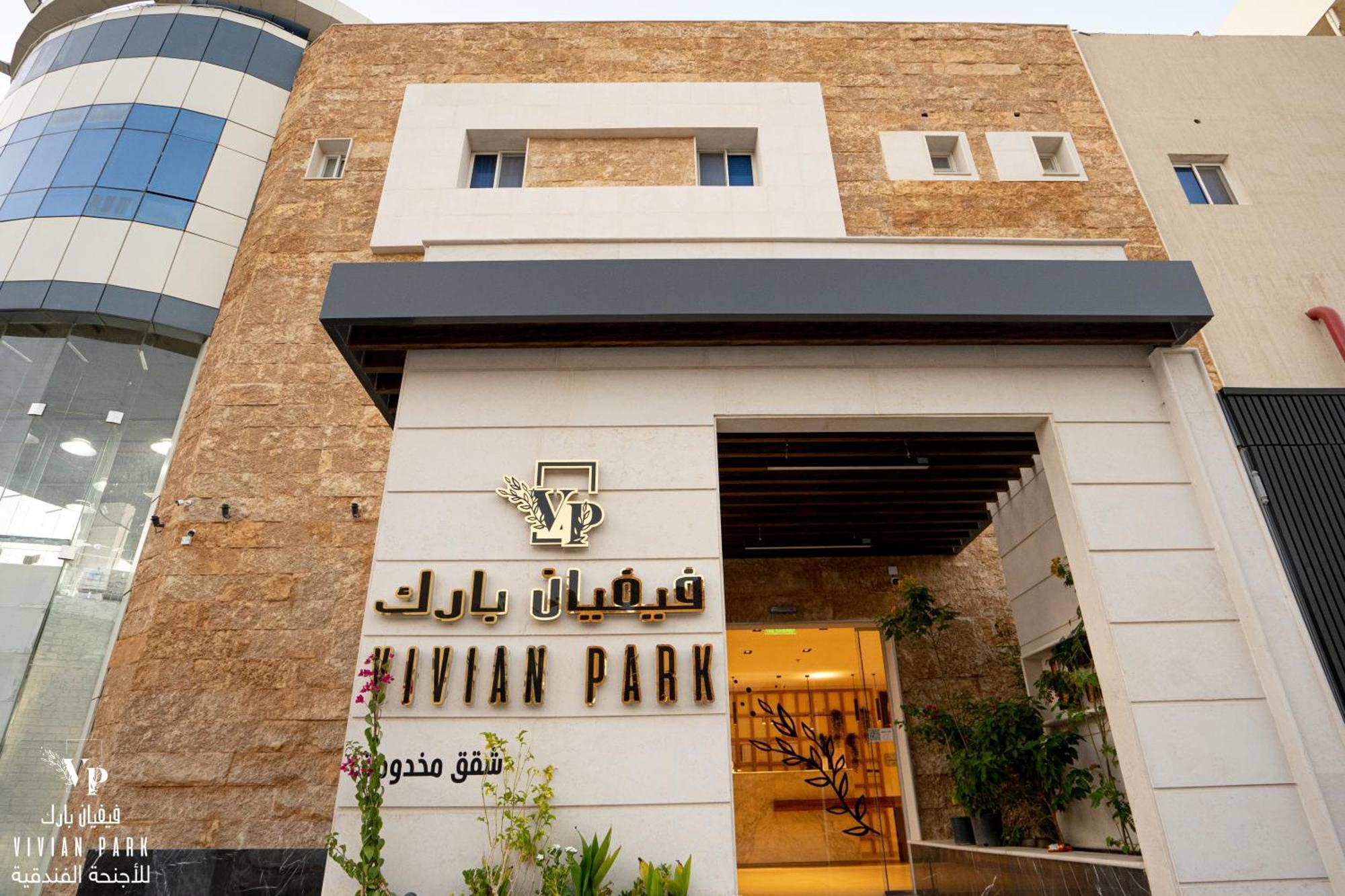 Апарт готель Vivian Park Al-Aziziya Ер-Ріяд Екстер'єр фото